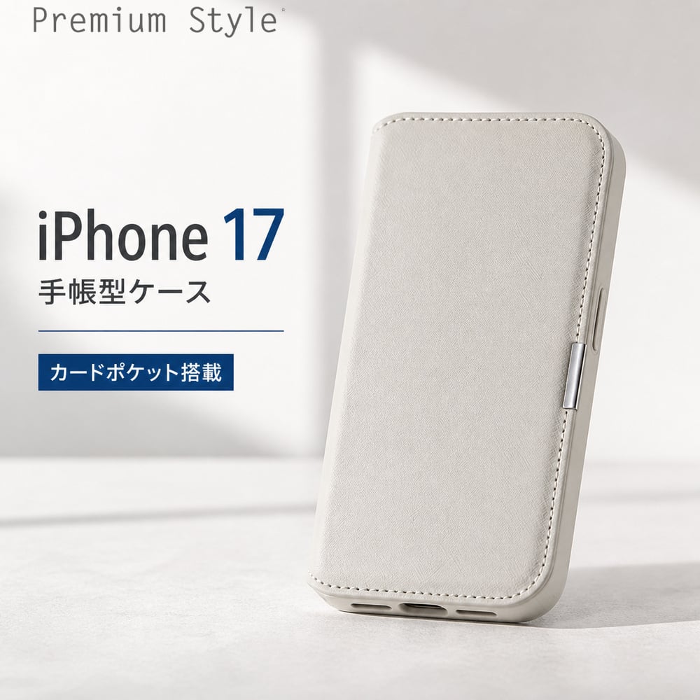 iPhone 17 ケース 手帳型 クリア ガラス グレー 高透明 ストラップ