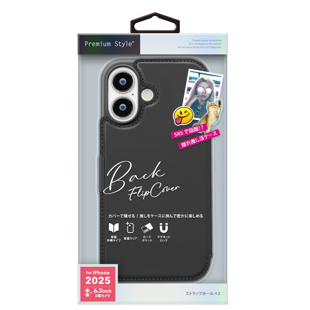 iPhone 17 ケース 手帳型 ストラップホール付き iPhone17 ブラック