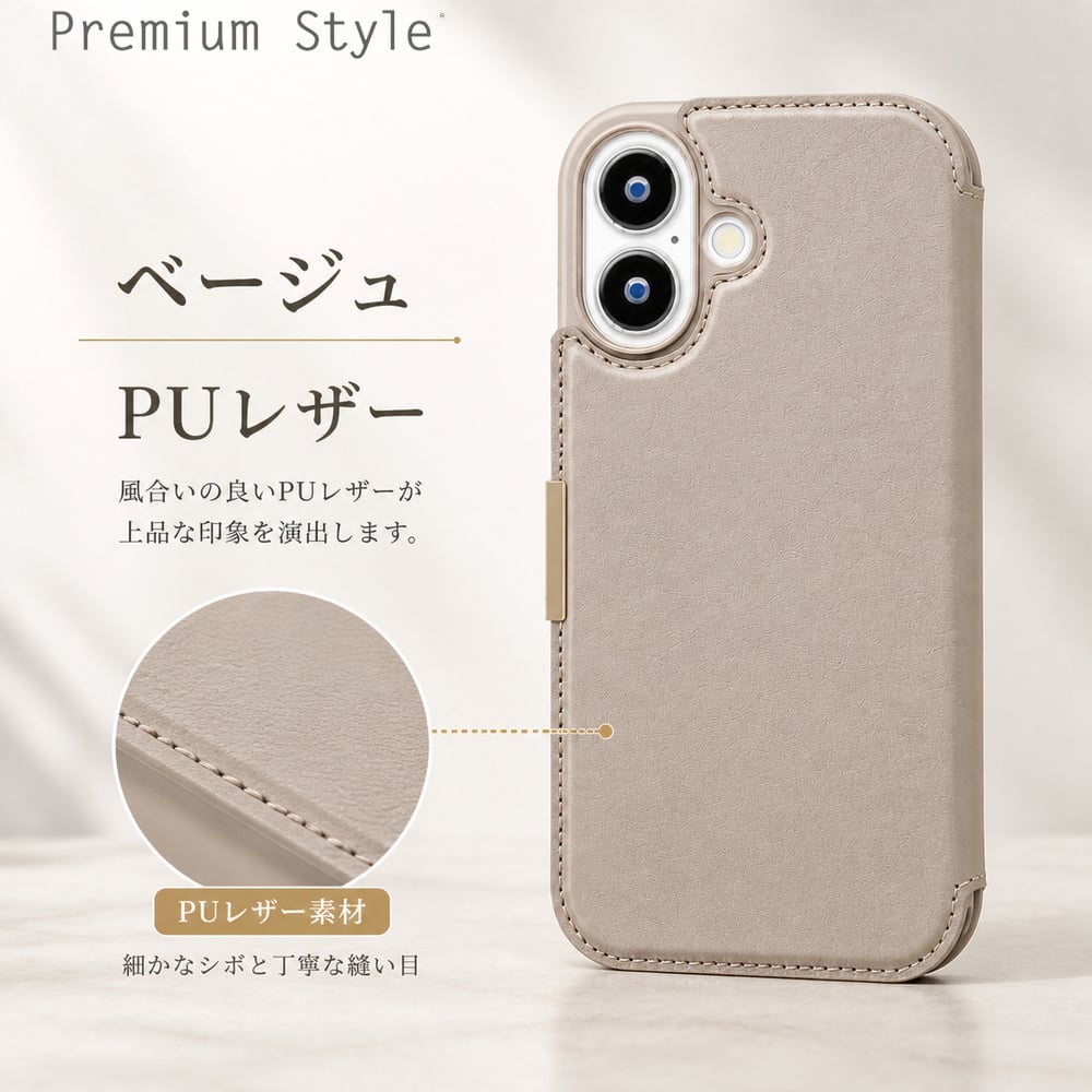 iPhone 17 ケース 手帳型 ストラップホール付き iPhone17 ベージュ