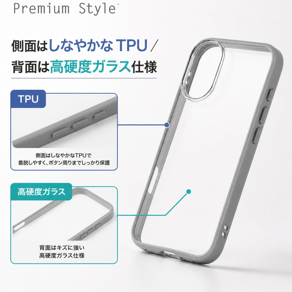 iPhone 17 ケース クリア 耐衝撃 ガラスケース グレー 高透明