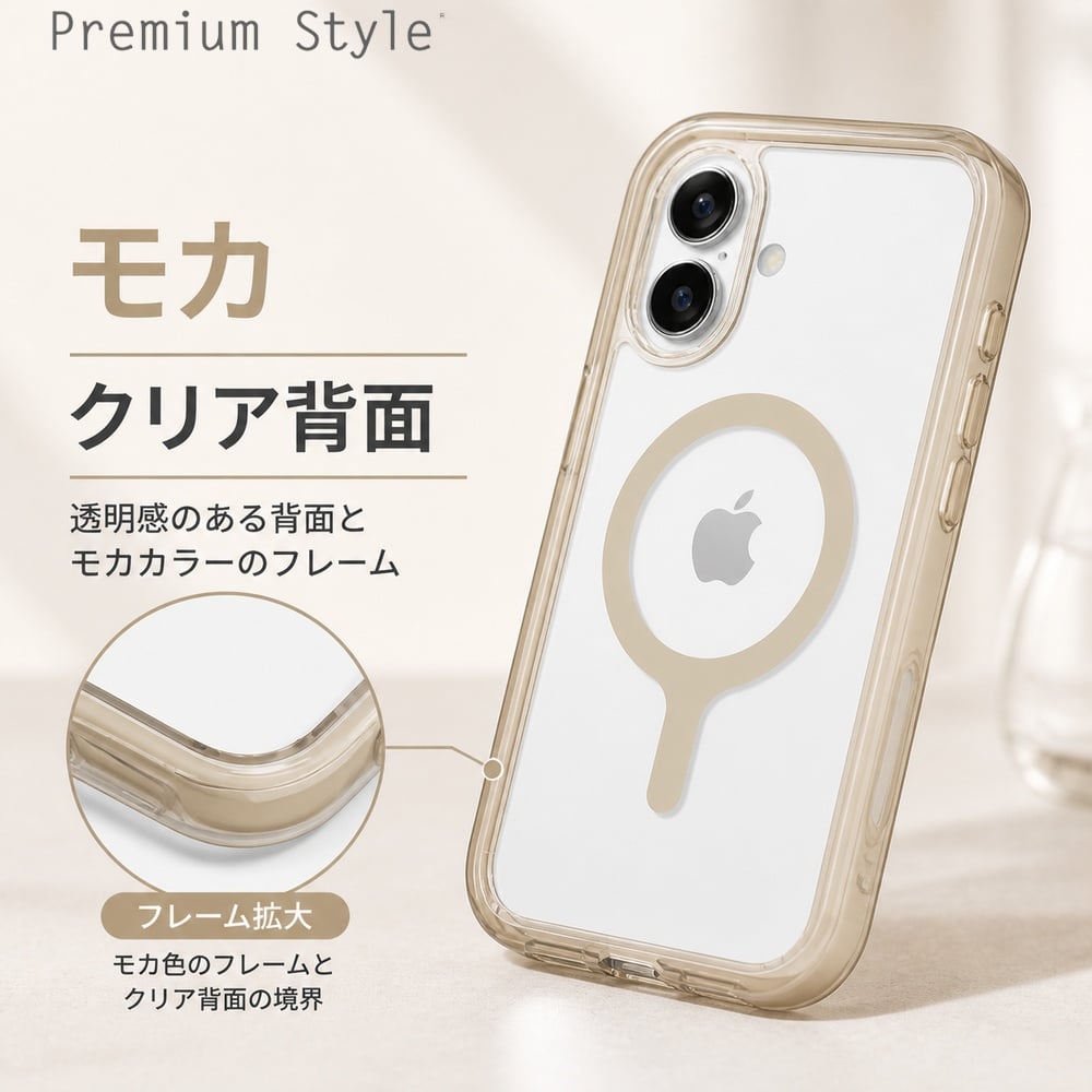 iPhone 17 ケース MagSafe対応 クリア 耐衝撃 ブラウン 高透明