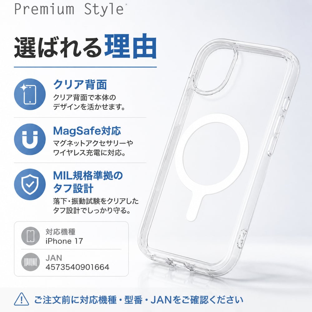 iPhone 17 ケース MagSafe対応 クリア 耐衝撃 ホワイト 高透明