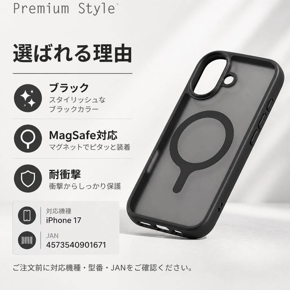 iPhone 17 ケース MagSafe対応 耐衝撃 ストラップホール付き ブラック