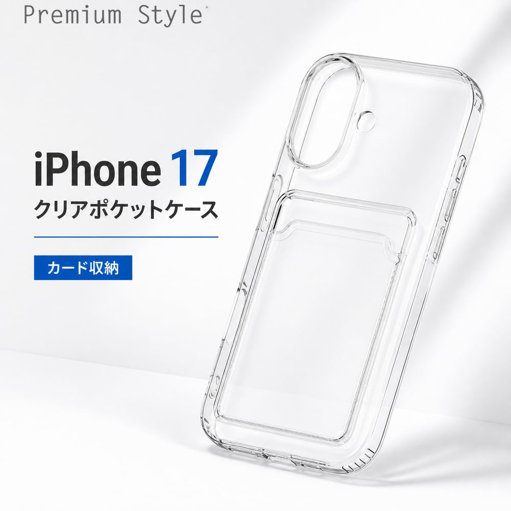 iPhone 17 ケース クリア 耐衝撃 高透明 ストラップホール付き