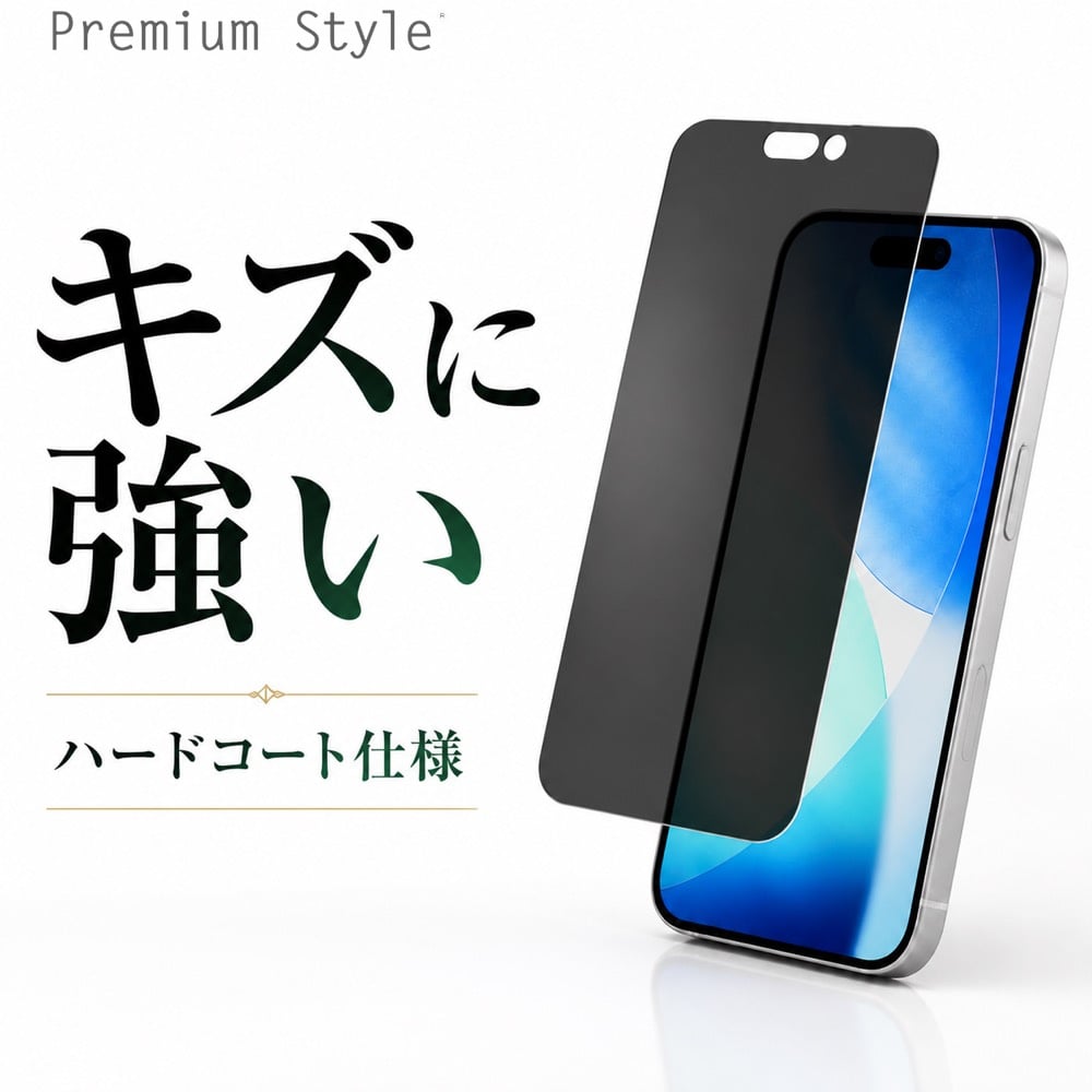iPhone 17 Pro 保護フィルム 180°のぞき見防止 PGA 16 反射防止 全画面