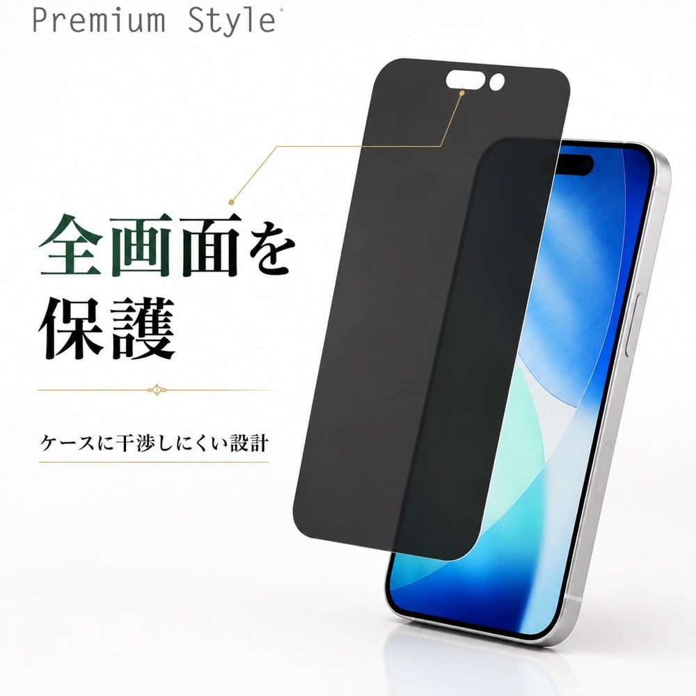 iPhone 17 Pro 保護フィルム 180°のぞき見防止 PGA 16 反射防止 全画面