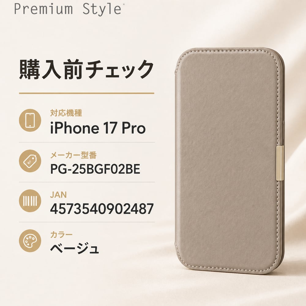 iPhone17Pro ケース 手帳型 ベージュ かわいい シンプル ストラップ