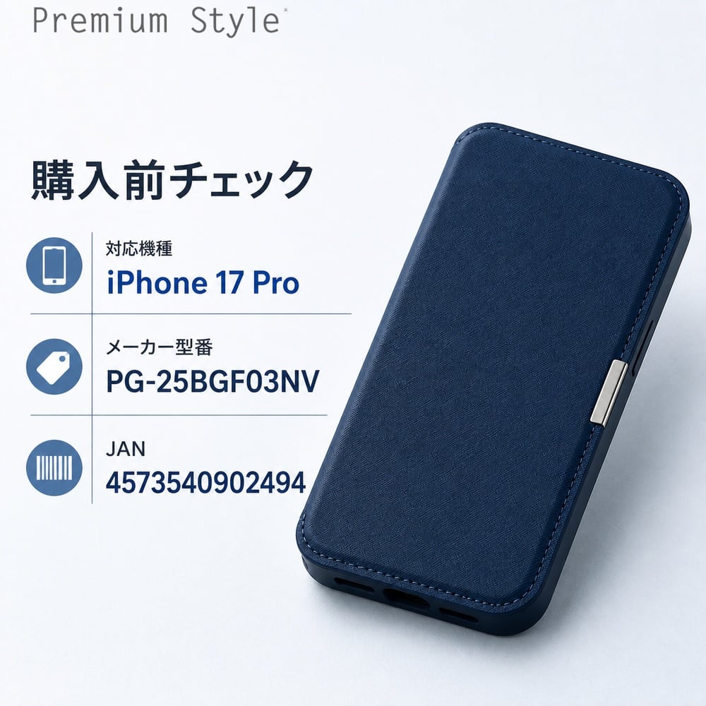 iPhone17Pro ケース 手帳型 ネイビー かわいい シンプル ストラップ