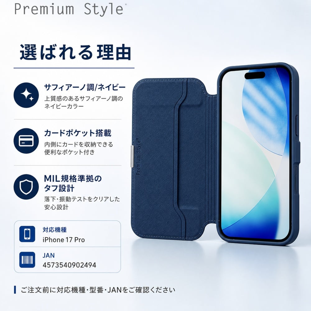 iPhone17Pro ケース 手帳型 ネイビー かわいい シンプル ストラップ