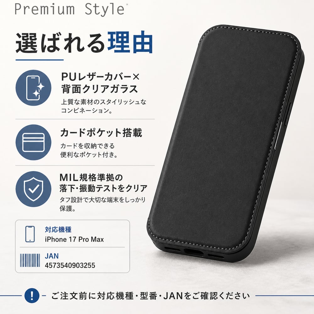 iPhone17ProMax ケース 手帳型 iPhone17 ProMax かわいい iPhone 17