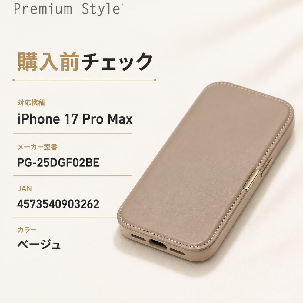 iPhone17ProMax ケース 手帳型 iPhone17 ProMax かわいい iPhone 17