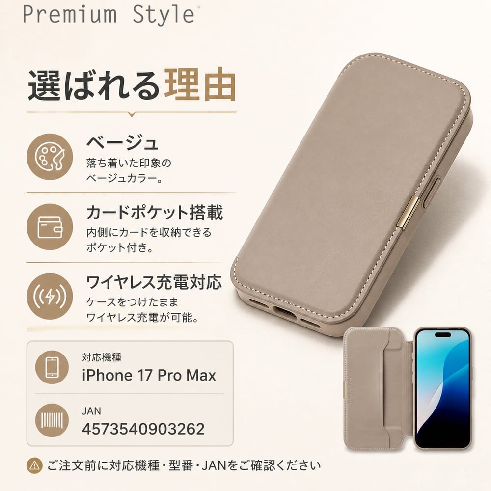 iPhone17ProMax ケース 手帳型 iPhone17 ProMax かわいい iPhone 17