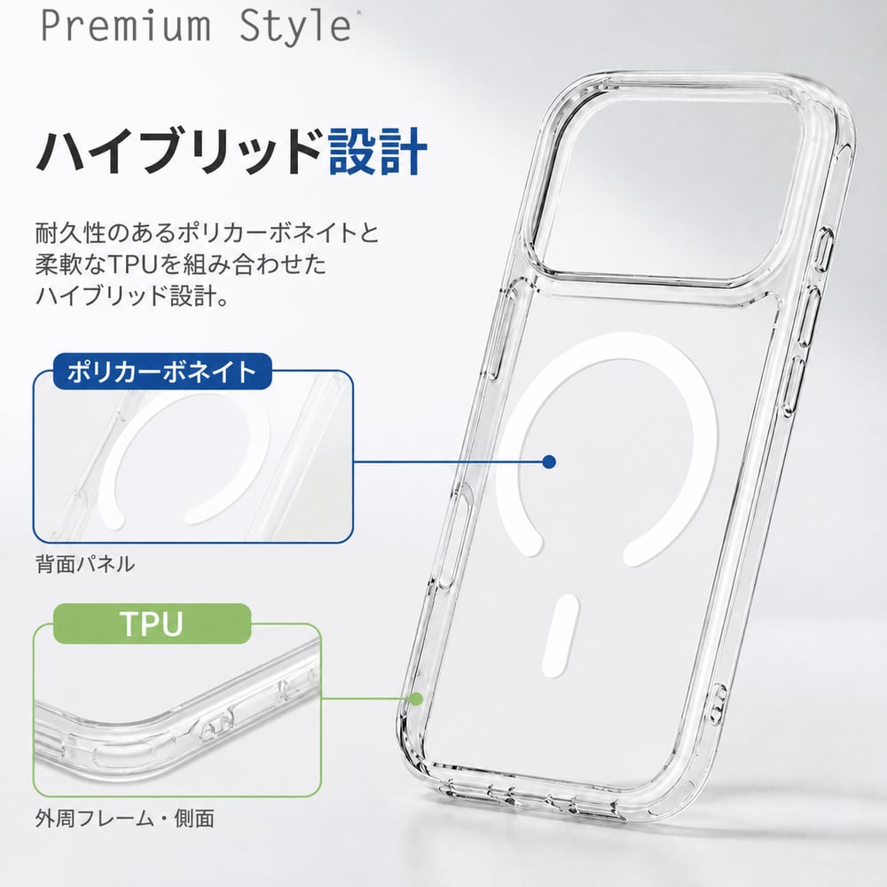 iPhone17ProMax ケース Magsafe対応 クリア iPhone17 ProMax 耐衝撃