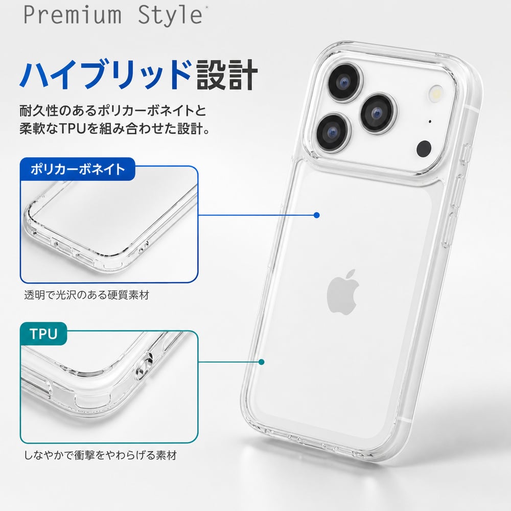 iPhone17ProMax ケース クリア iPhone17 ProMax 透明 耐衝撃 iPhone 17