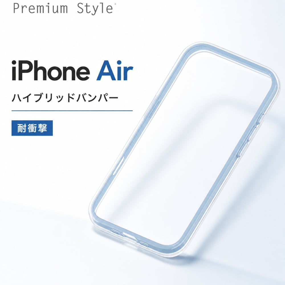 iPhone Air �o���p�[ �P�[�X iPhoneAir �o���p�[ �P�[�X �ϏՌ� iPhone Air �P�[�X �ϏՌ� �u���[ �n�C�u���b�h�o���p�[ iPhone Air �X�}�z�P�[�X �g�уP�[�X
