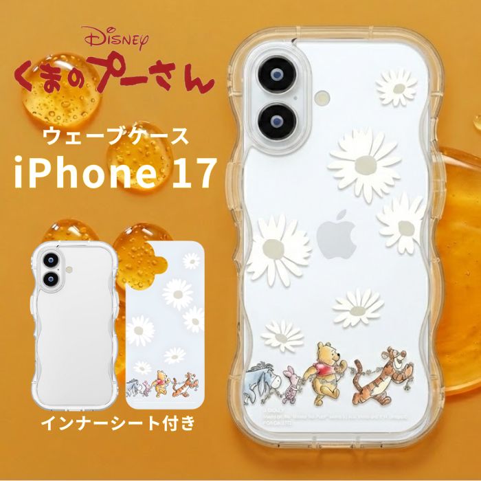 iPhone 17 ケース ディズニー クリア 耐衝撃 プーさん プー ウェーブ