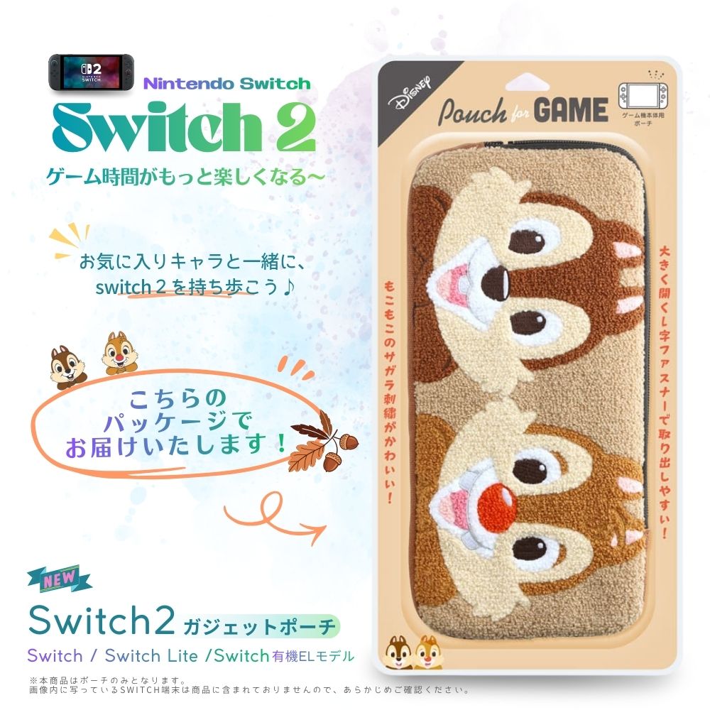 Switch2 ケース ディズニー チップとデール Nintendo Switch2用 任天堂