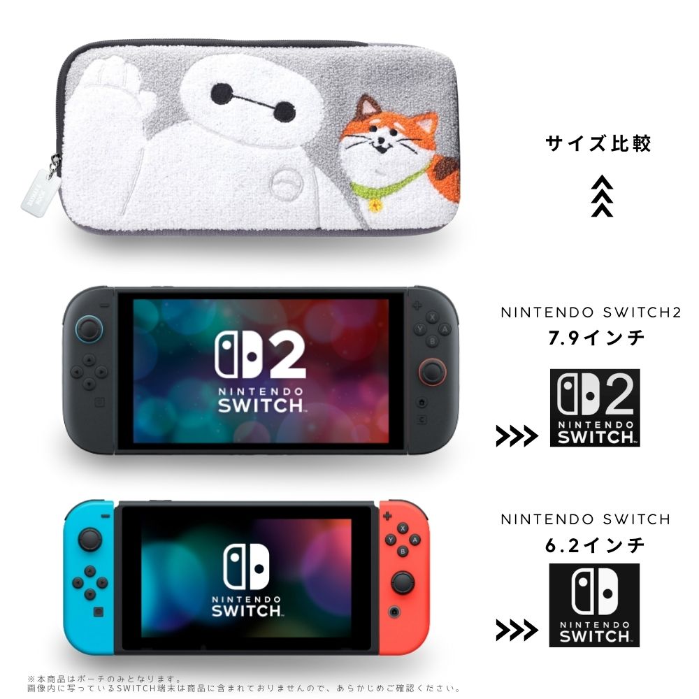 Switch2 ケース ディズニー ベイマックス Nintendo Switch2用 任天堂