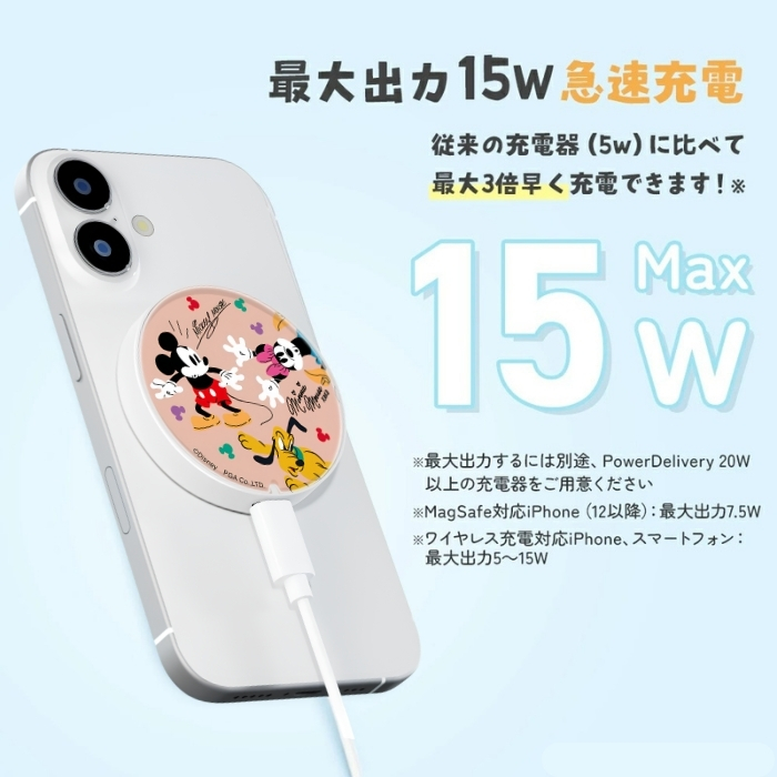 ディズニー ミッキー マグネット式ワイヤレス充電器 かわいい
