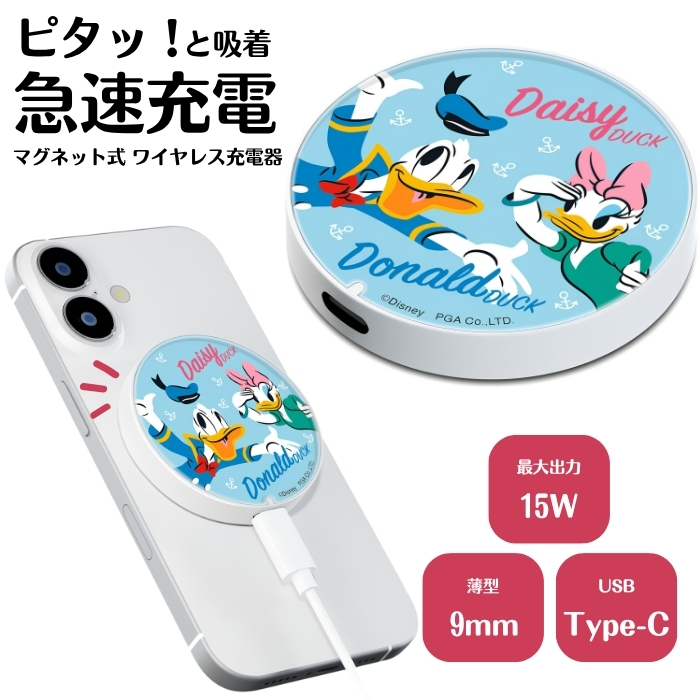 ディズニー ミッキー マグネット式ワイヤレス充電器 かわいい