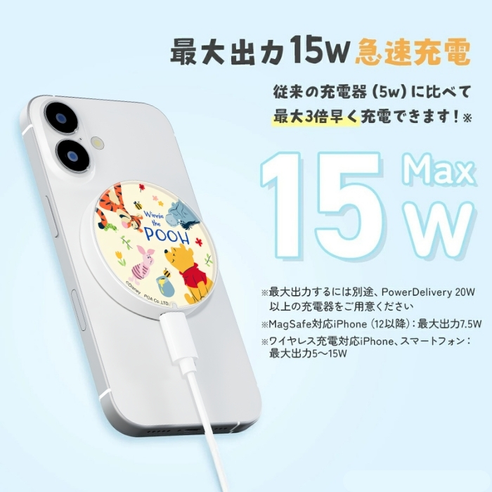 ディズニー プーさん ピグレット マグネット式ワイヤレス充電器