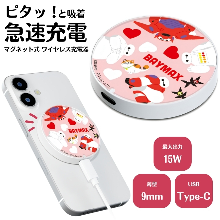 ディズニー ミッキー マグネット式ワイヤレス充電器 かわいい