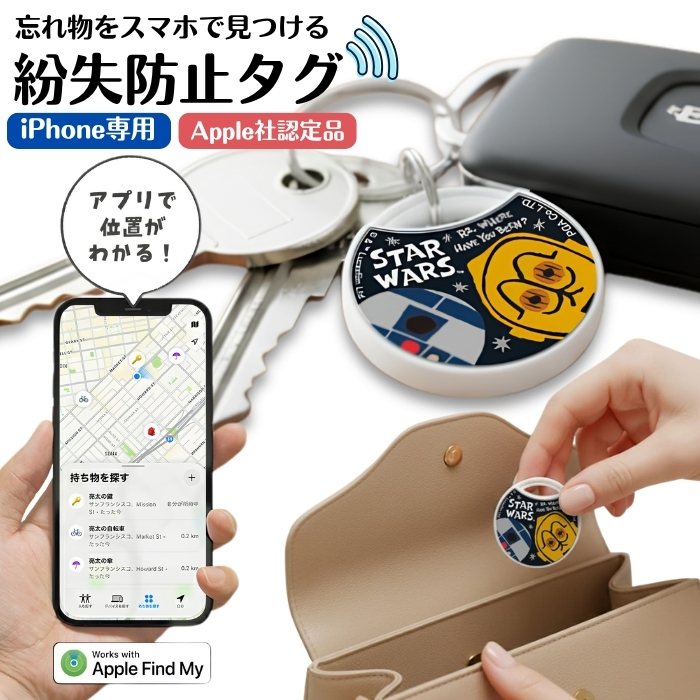 スターウォーズ 紛失防止タグ C-3PO R2-D2 iPhone Apple認証品 Find My
