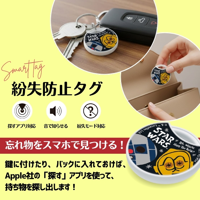 スターウォーズ 紛失防止タグ C-3PO R2-D2 iPhone Apple認証品 Find My