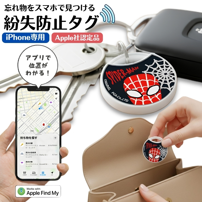 スパイダーマン 紛失防止タグ マーベル iPhone Apple認証品 Find My