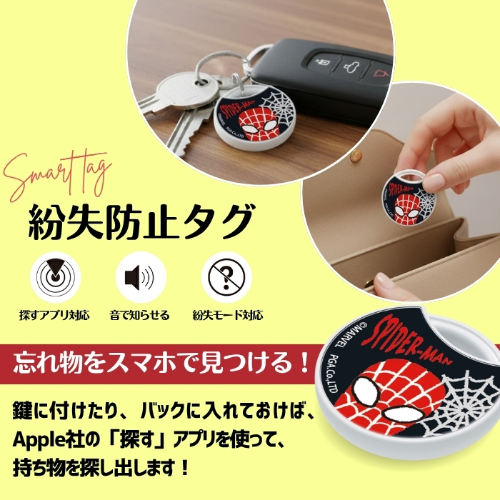 スパイダーマン 紛失防止タグ マーベル iPhone Apple認証品 Find My
