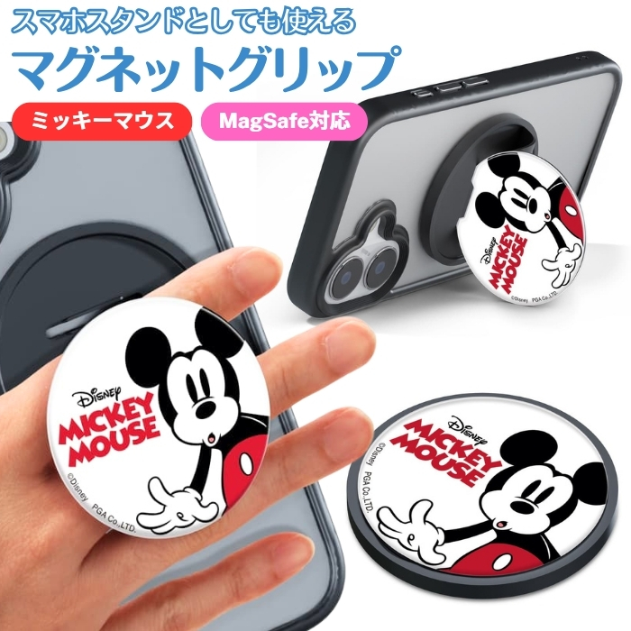 ディズニー マグネットグリップ トムとジェリー MagSafe キャラクター