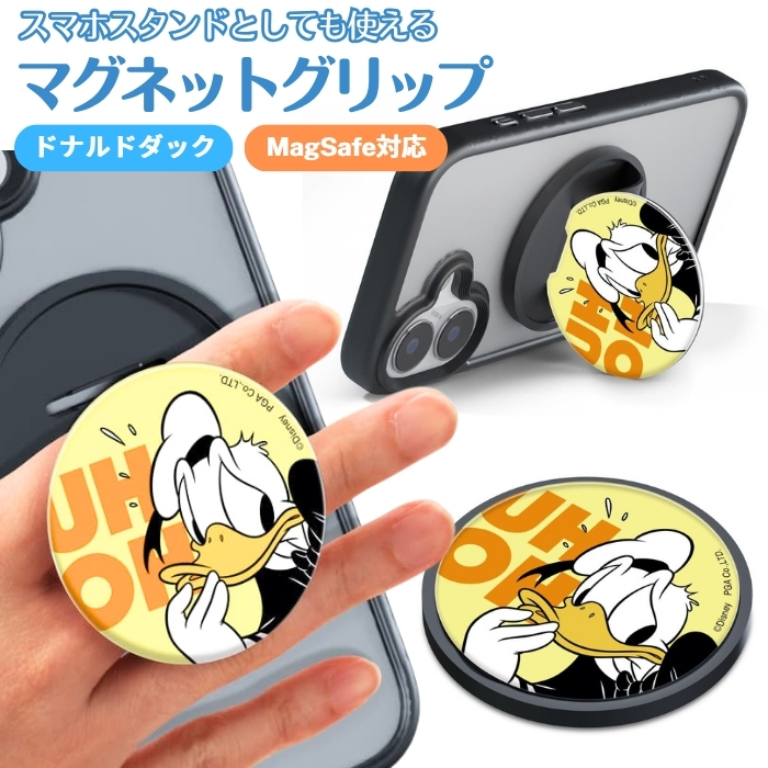 ディズニー マグネットグリップ ドナルド MagSafe対応 キャラクター