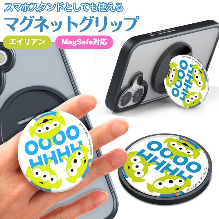ディズニー マグネットグリップ トイストーリー エイリアン MagSafe