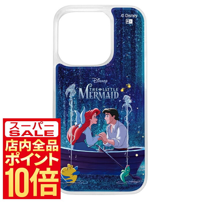 iPhone 15 Pro ケース ディズニー アリエル イングレム リトル
