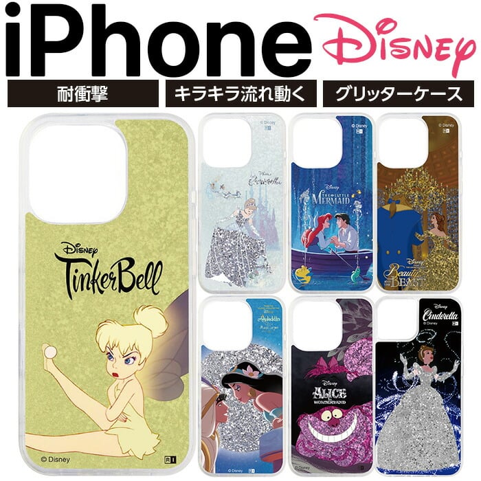 iPhone 16 Pro ケース ディズニー アラジン ジャスミン イングレム 15