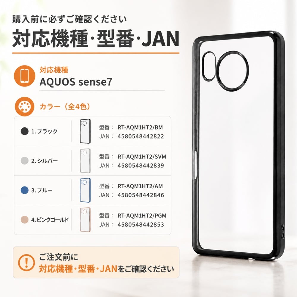 AQUOS sense7 ケース レイ・アウト 衝撃吸収 マイクロドット加工