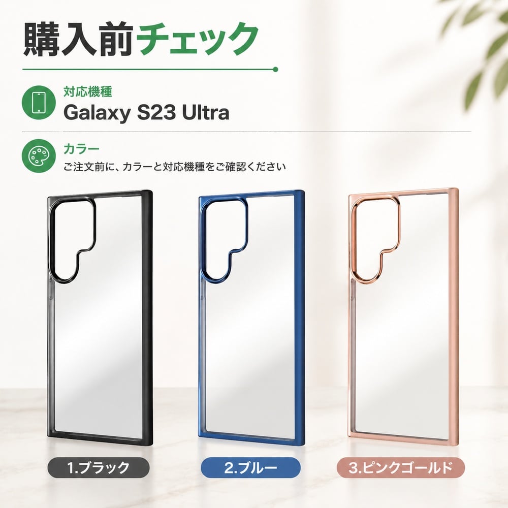 Galaxy S23 Ultra ケース レイ・アウト 衝撃吸収 マイクロドット加工