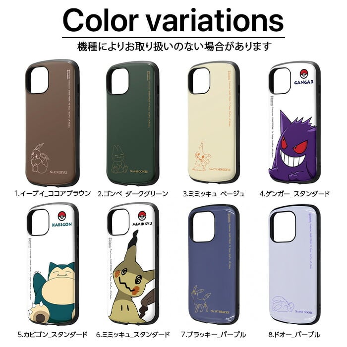 iPhone 16 Plus ケース ポケモン イーブイ ミミッキュ イングレム Pro