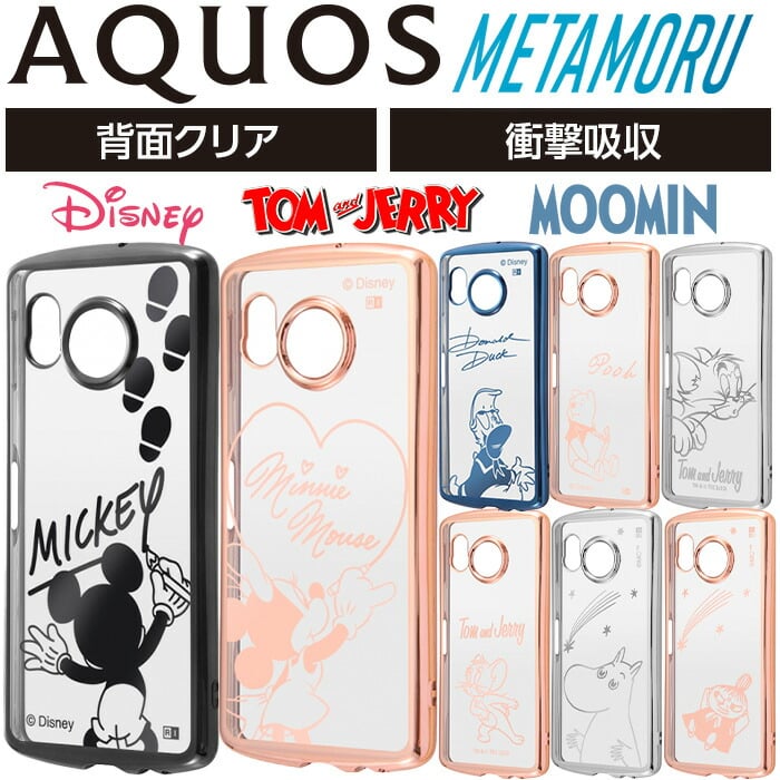 AQUOS sense8 ケース ディズニー ミッキーマウス ミニーマウス