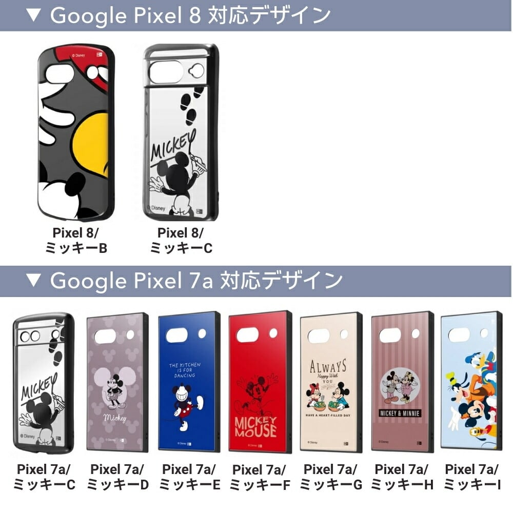 Google Pixel 9a ケース ディズニー ミッキーマウス イングレム 8a 8