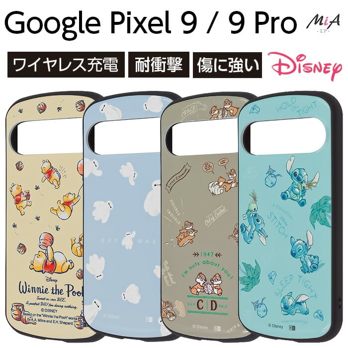 Google Pixel 9 Pro ケース ディズニー プー チップ イングレム くまの