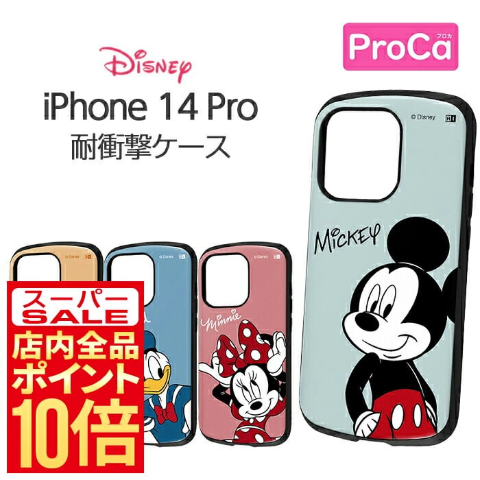 iPhone 14 Pro ケース ディズニー ミニーマウス ドナルドダック レイ