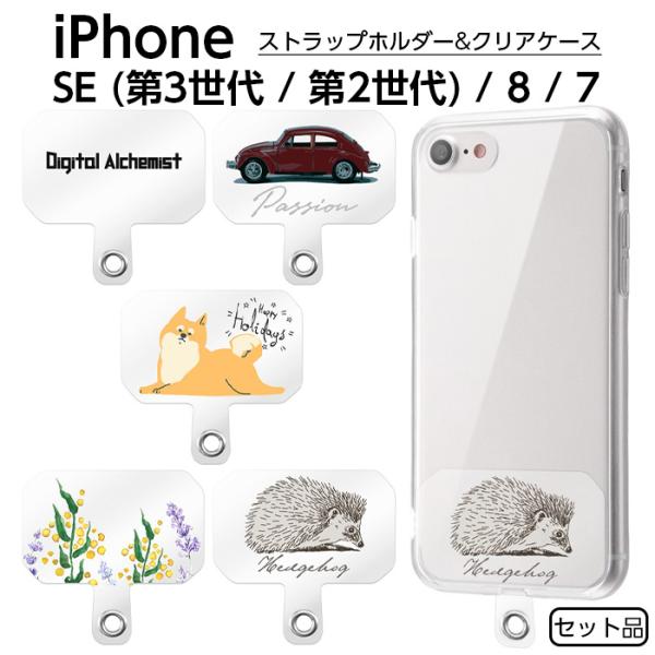 iPhoneSE ケース iPhone SE SE3 SE2 8 7 クリア クリア