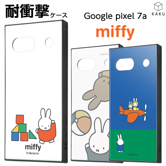 Miffy（ミッフィー） Google Pixel 7a ケース メラニー Pixel7a 耐衝撃