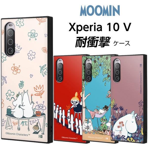 Xperia 10 V ケース ムーミン リトルミイ ニョロニョロ ムーミン一家