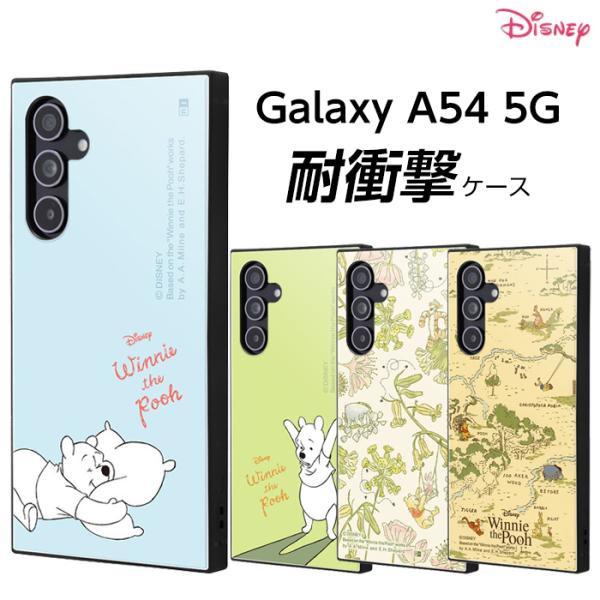 galaxy s9★クマのプーさんカバー付き rays4580548399959_1.jpg