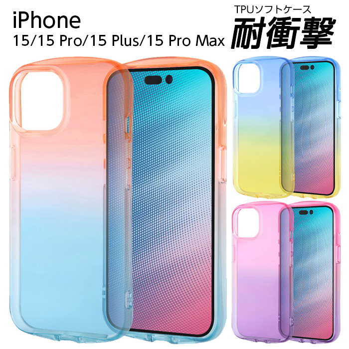 iPhone 15 iPhone15 Pro Plus ProMax ケース クリア 耐衝撃 レッド