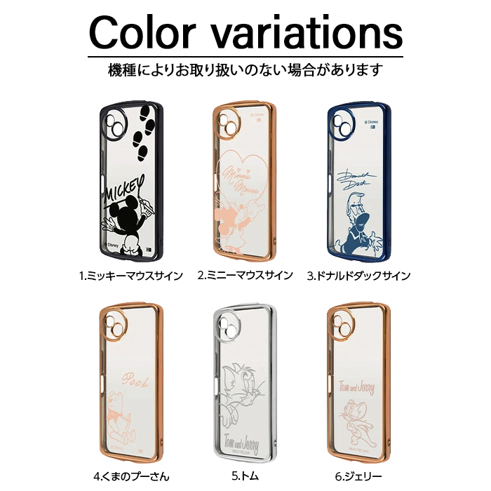 AQUOS sense8 ケース ディズニー クリア メタリック AQUOSsense8 トム