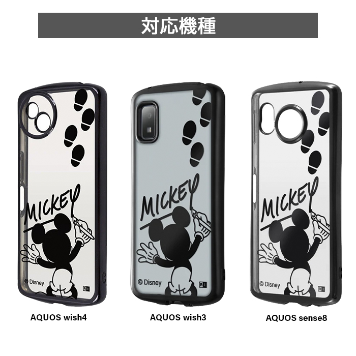 アクオス センス８ シムフリー 箱あり おまけあり セット AQUOS sense8 ケース ディズニー クリア メタリック AQUOSsense8 トム