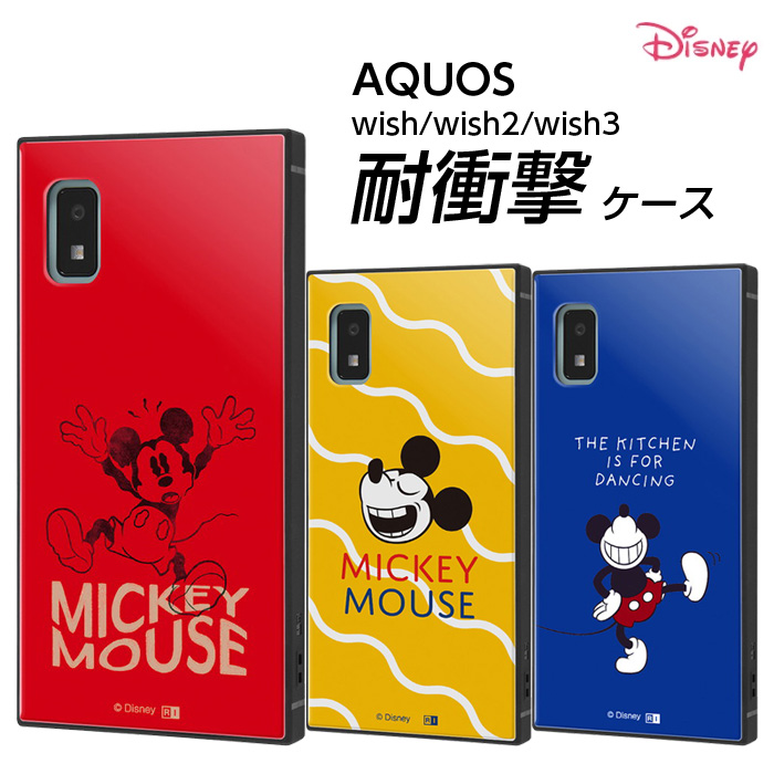 Disney AQUOSwish3 ケース 耐衝撃 ディズニー SH-53D アクオス